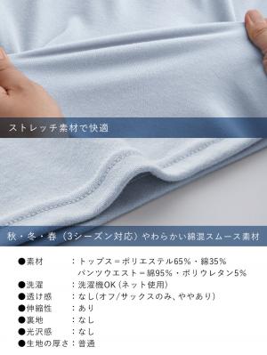マタニティ パジャマ・ルームウェア|綿混やわらかスムースシャツパジャマ マタニティ・授乳パジャマ【出産後も長く使える】