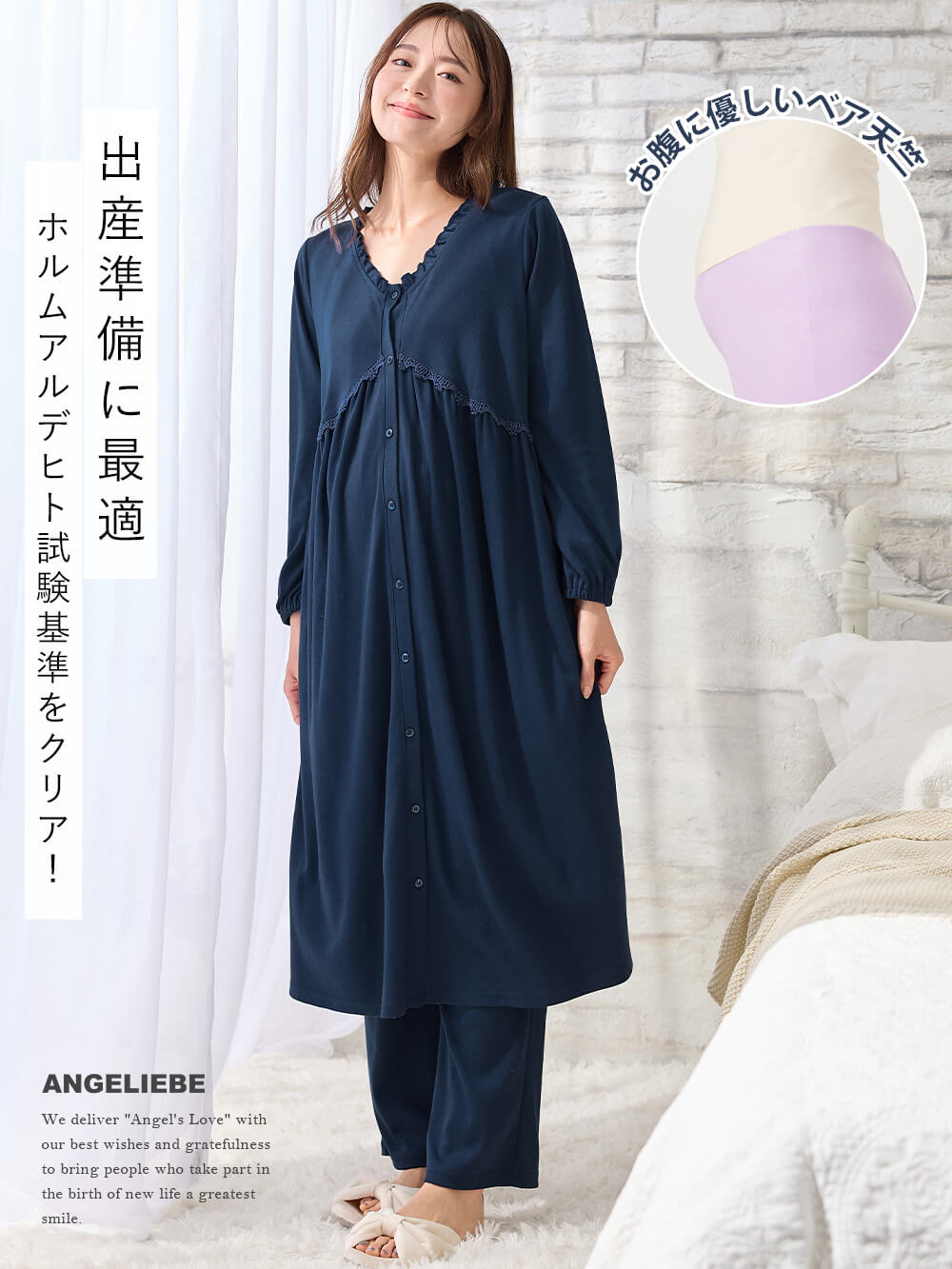 マタニティ パジャマ・ルームウェア|綿混やわらかスムース切替ギャザーパジャマ　マタニティ・授乳パジャマ【出産後も長く使える】|ネイビー