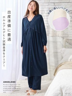 マタニティ パジャマ・ルームウェア|綿混やわらかスムース切替ギャザーパジャマ　マタニティ・授乳パジャマ【出産後も長く使える】|ネイビー
