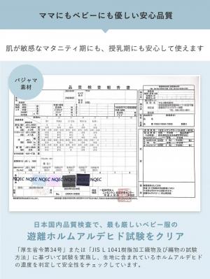 マタニティ パジャマ・ルームウェア|綿混やわらかスムース切替ギャザーパジャマ　マタニティ・授乳パジャマ【出産後も長く使える】
