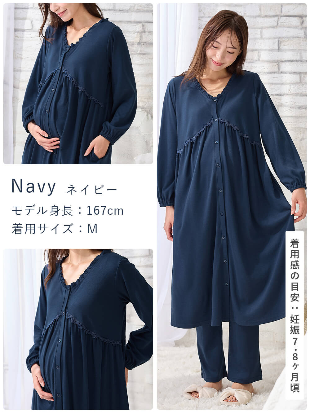マタニティ パジャマ・ルームウェア|綿混やわらかスムース切替ギャザーパジャマ　マタニティ・授乳パジャマ【出産後も長く使える】