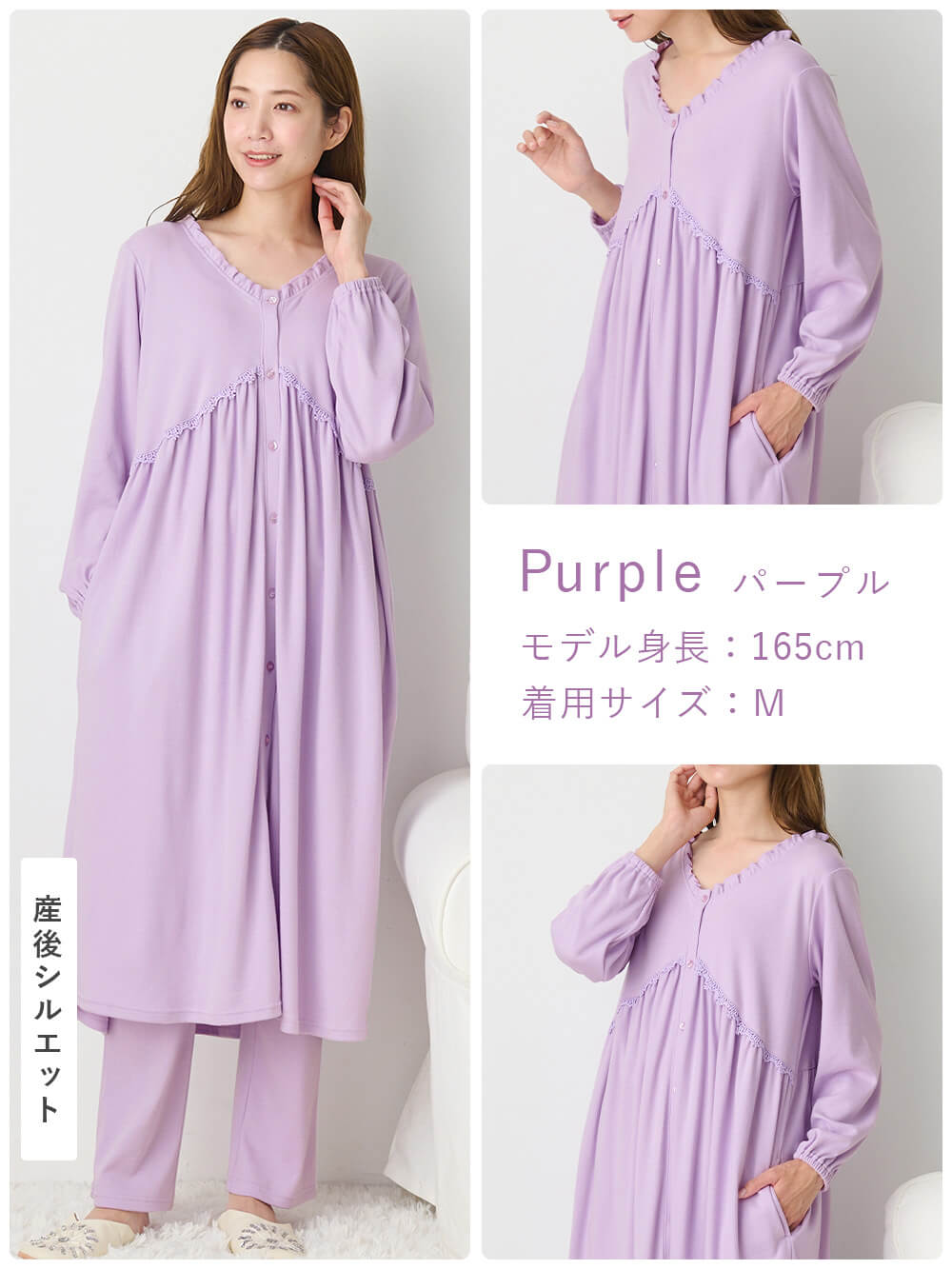 マタニティ パジャマ・ルームウェア|綿混やわらかスムース切替ギャザーパジャマ　マタニティ・授乳パジャマ【出産後も長く使える】