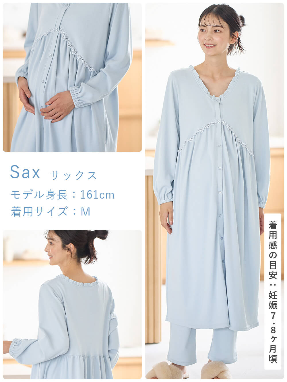 マタニティ パジャマ・ルームウェア|綿混やわらかスムース切替ギャザーパジャマ　マタニティ・授乳パジャマ【出産後も長く使える】