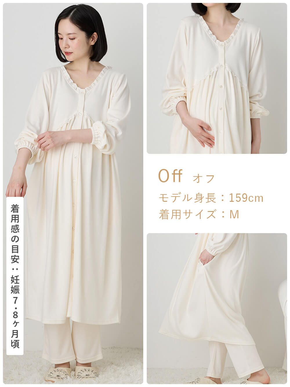 マタニティ パジャマ・ルームウェア|綿混やわらかスムース切替ギャザーパジャマ　マタニティ・授乳パジャマ【出産後も長く使える】