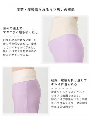マタニティ パジャマ・ルームウェア|綿混やわらかスムース切替ギャザーパジャマ　マタニティ・授乳パジャマ【出産後も長く使える】