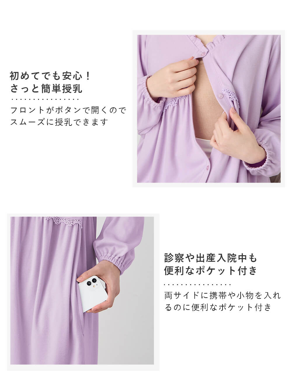 マタニティ パジャマ・ルームウェア|綿混やわらかスムース切替ギャザーパジャマ　マタニティ・授乳パジャマ【出産後も長く使える】