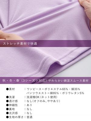 マタニティ パジャマ・ルームウェア|綿混やわらかスムース切替ギャザーパジャマ　マタニティ・授乳パジャマ【出産後も長く使える】