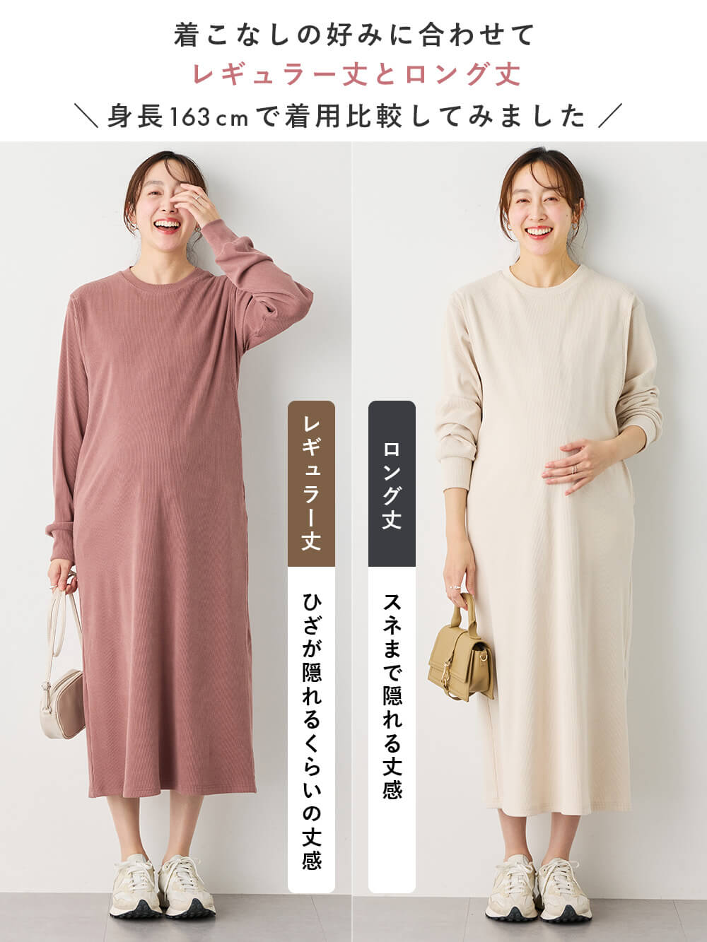 マタニティ ワンピース|ストレッチリブAラインワンピース　マタニティ・授乳服【出産後も長く使える】