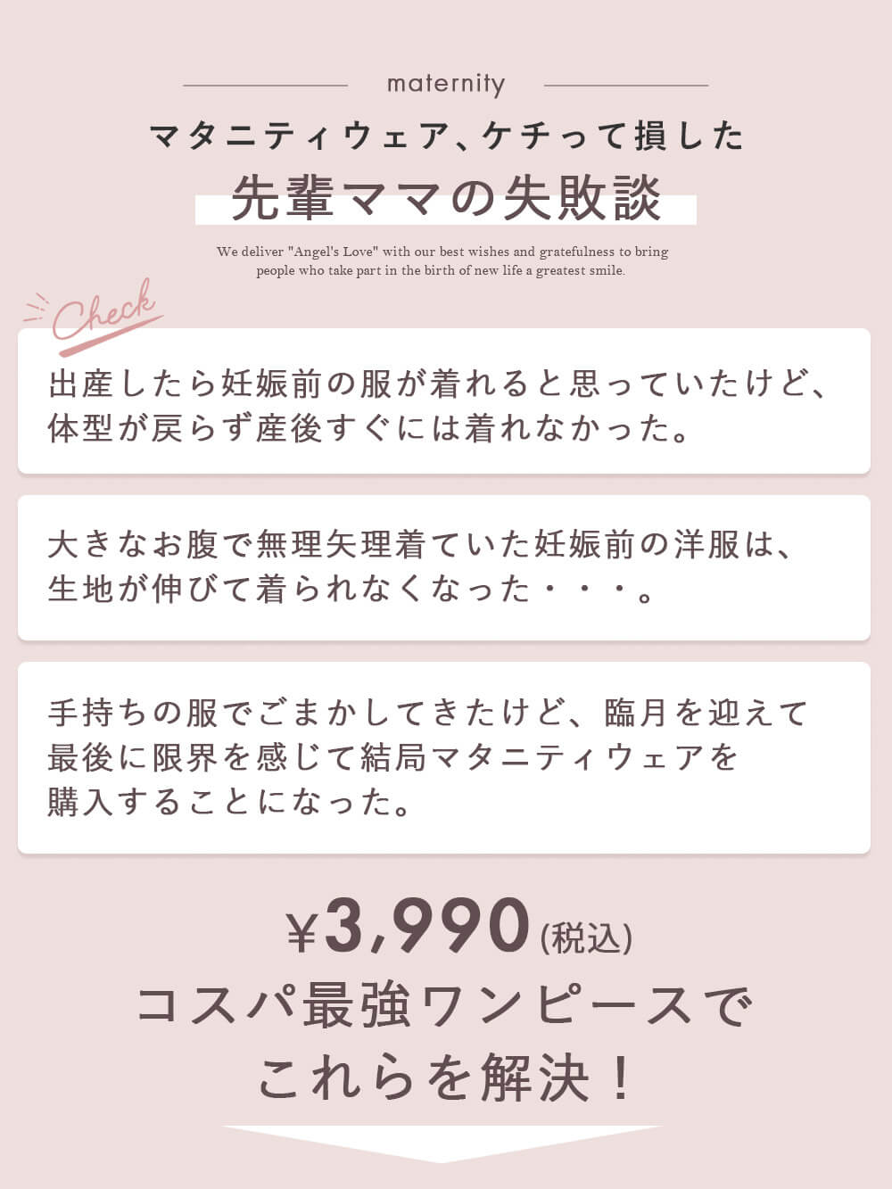 マタニティ ワンピース|ストレッチリブAラインワンピース　マタニティ・授乳服【出産後も長く使える】