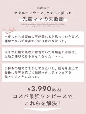 マタニティ ワンピース|ストレッチリブAラインワンピース　マタニティ・授乳服【出産後も長く使える】