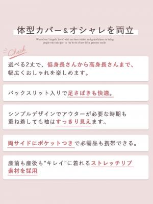 マタニティ ワンピース|ストレッチリブAラインワンピース　マタニティ・授乳服【出産後も長く使える】