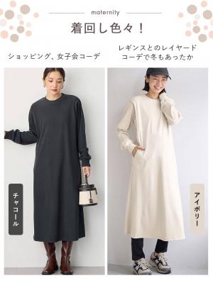マタニティ ワンピース|ストレッチリブAラインワンピース　マタニティ・授乳服【出産後も長く使える】