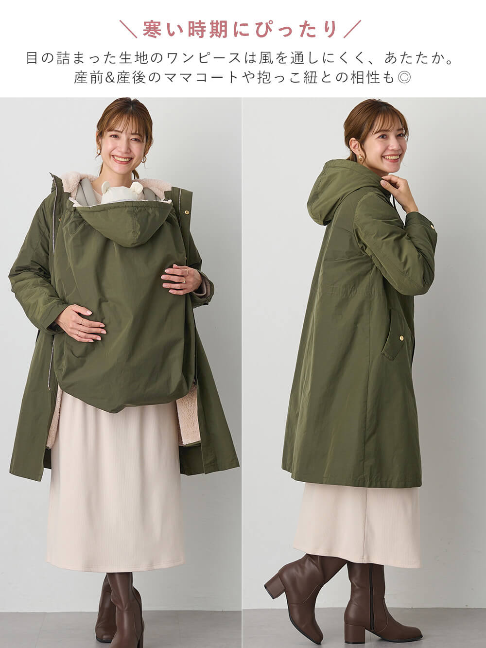 マタニティ ワンピース|ストレッチリブAラインワンピース　マタニティ・授乳服【出産後も長く使える】