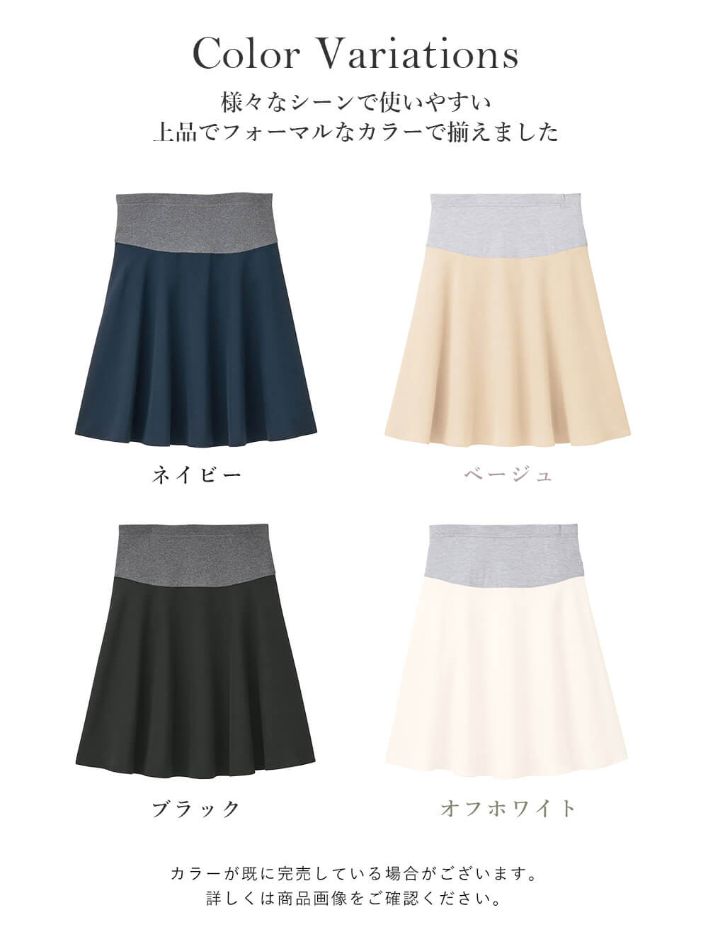マタニティ スカート|ストレッチジョーゼットフレアスカート　マタニティ・産後【出産後も長く使える】