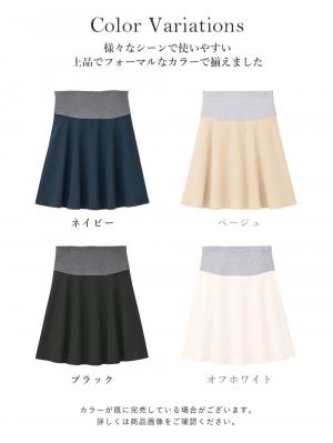 マタニティ スカート|ストレッチジョーゼットフレアスカート　マタニティ・産後【出産後も長く使える】