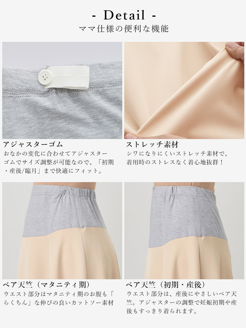 マタニティ スカート|ストレッチジョーゼットフレアスカート　マタニティ・産後【出産後も長く使える】