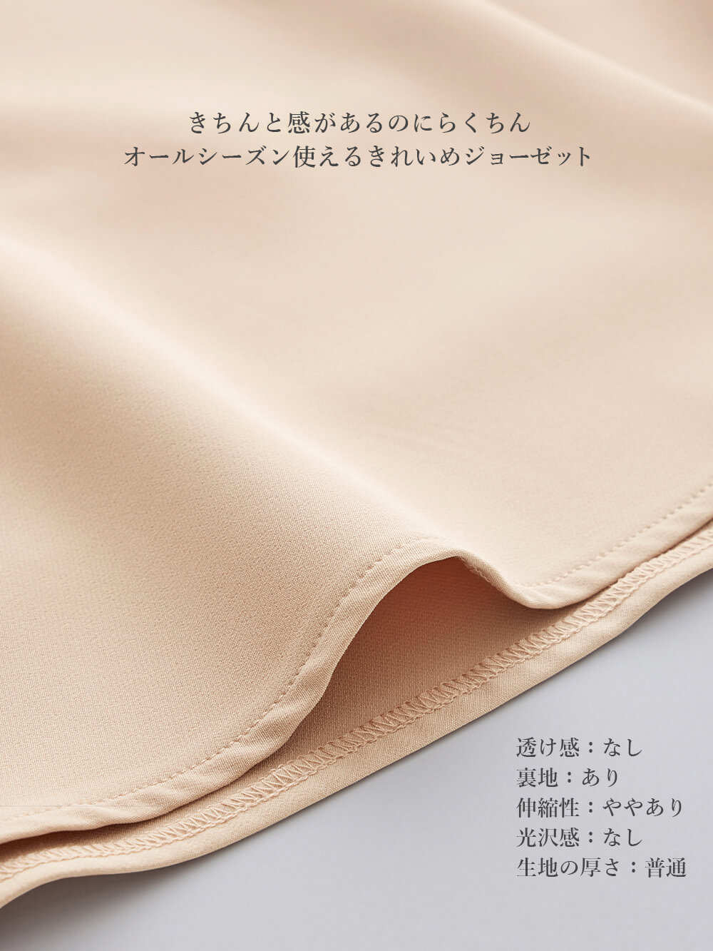 マタニティ スカート|ストレッチジョーゼットフレアスカート　マタニティ・産後【出産後も長く使える】