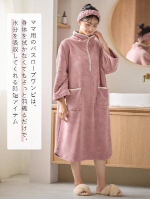 マタニティ パジャマ・ルームウェア|【親子コーデ】2WAYトート付き　バスタイム　4点セット　出産祝い　マタニティ・産後