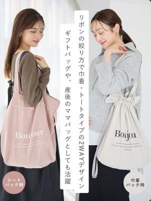 マタニティ パジャマ・ルームウェア|【親子コーデ】2WAYトート付き　バスタイム　4点セット　出産祝い　マタニティ・産後