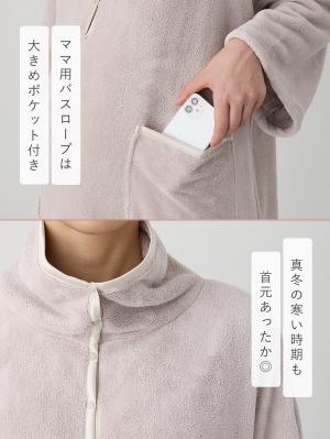 マタニティ パジャマ・ルームウェア|【親子コーデ】2WAYトート付き　バスタイム　4点セット　出産祝い　マタニティ・産後