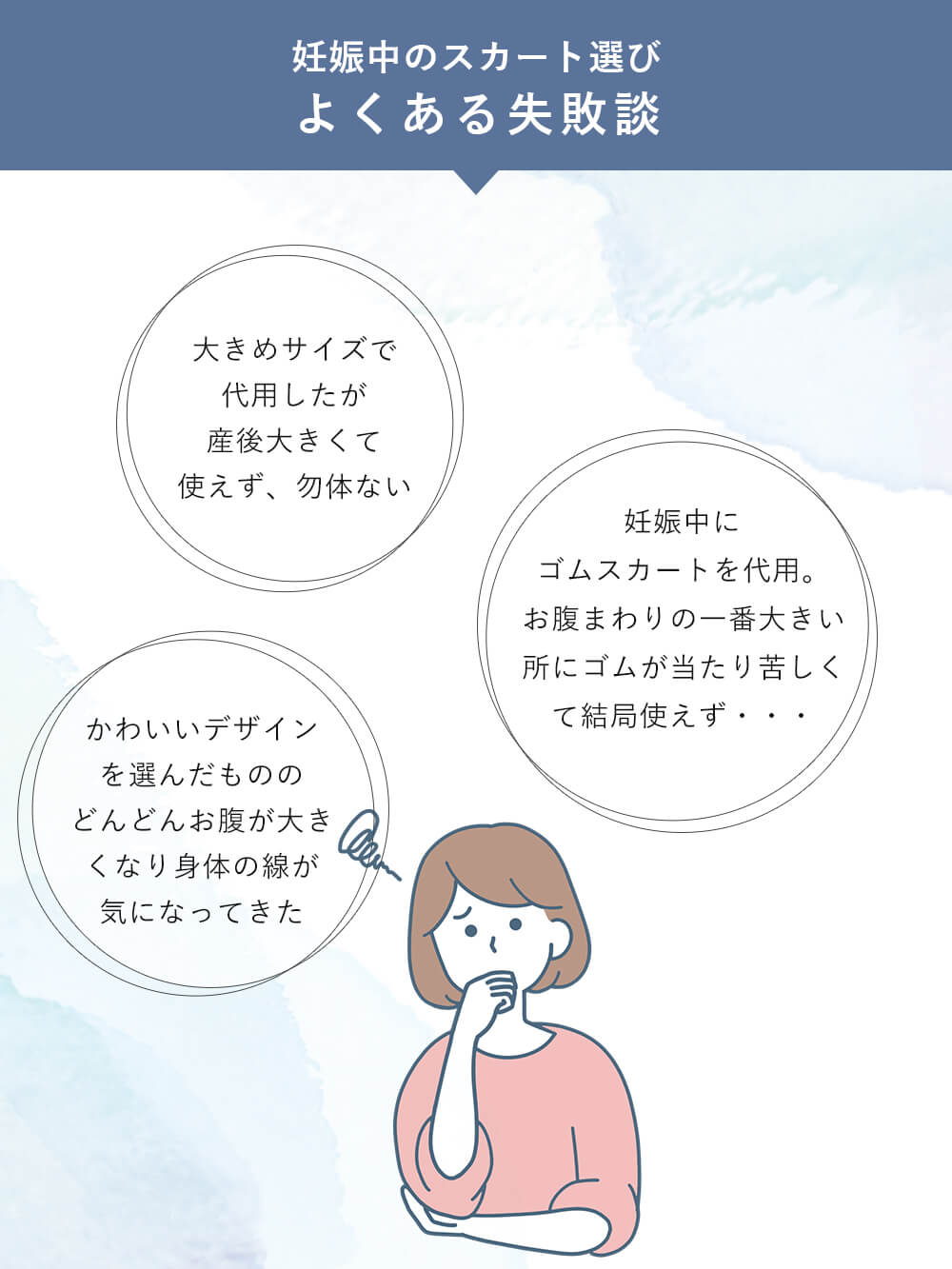 マタニティ スカート|【2丈から選べる】らくちん綿混ストレッチリブナロースカート　マタニティ・産後【出産後も長く使える】