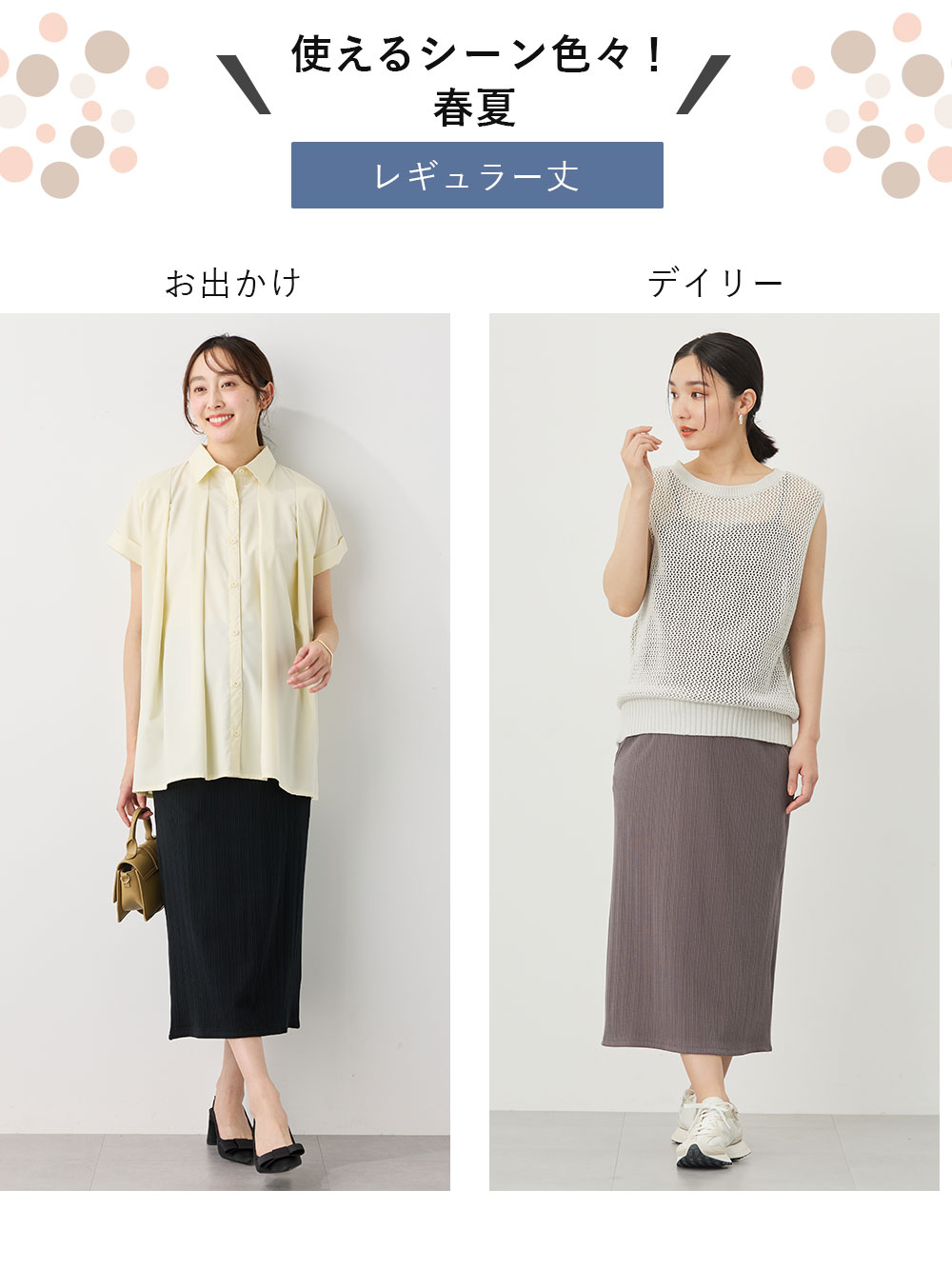 マタニティ スカート|【2丈から選べる】らくちん綿混ストレッチリブナロースカート　マタニティ・産後【出産後も長く使える】