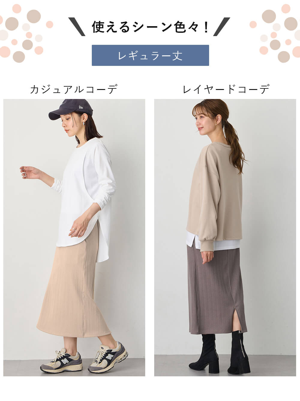 マタニティ スカート|【2丈から選べる】らくちん綿混ストレッチリブナロースカート　マタニティ・産後【出産後も長く使える】