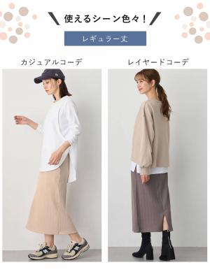 マタニティ スカート|【2丈から選べる】らくちん綿混ストレッチリブナロースカート　マタニティ・産後【出産後も長く使える】