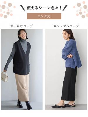 マタニティ スカート|【2丈から選べる】らくちん綿混ストレッチリブナロースカート　マタニティ・産後【出産後も長く使える】