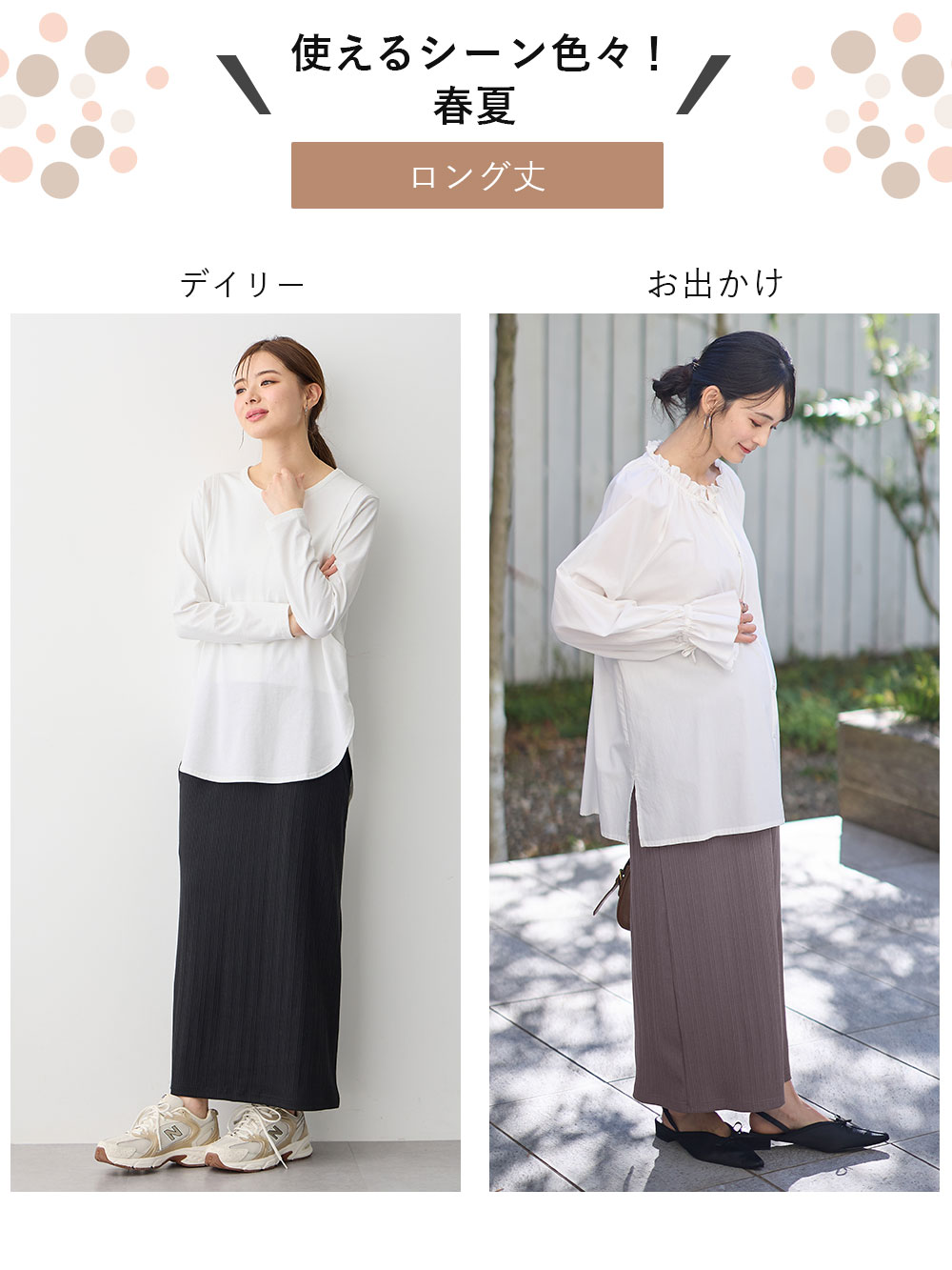 マタニティ スカート|【2丈から選べる】らくちん綿混ストレッチリブナロースカート　マタニティ・産後【出産後も長く使える】