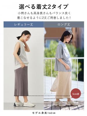 マタニティ スカート|【2丈から選べる】らくちん綿混ストレッチリブナロースカート　マタニティ・産後【出産後も長く使える】