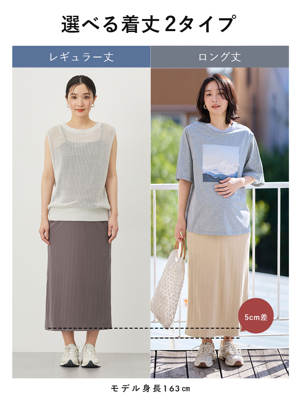 マタニティ スカート|【2丈から選べる】らくちん綿混ストレッチリブナロースカート　マタニティ・産後【出産後も長く使える】