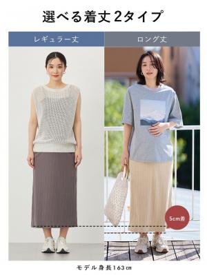 マタニティ スカート|【2丈から選べる】らくちん綿混ストレッチリブナロースカート　マタニティ・産後【出産後も長く使える】