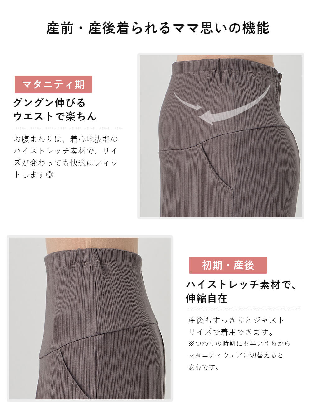 マタニティ スカート|【2丈から選べる】らくちん綿混ストレッチリブナロースカート　マタニティ・産後【出産後も長く使える】