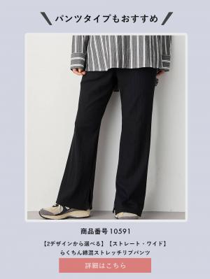 マタニティ スカート|【2丈から選べる】らくちん綿混ストレッチリブナロースカート　マタニティ・産後【出産後も長く使える】