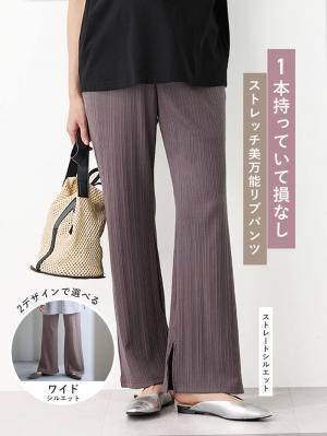 マタニティ パンツ|【2デザインから選べる】【ストレート・ワイド】らくちん綿混ストレッチリブパンツ マタニティ・産後【出産後も長く使える】|チャコール(ストレート)