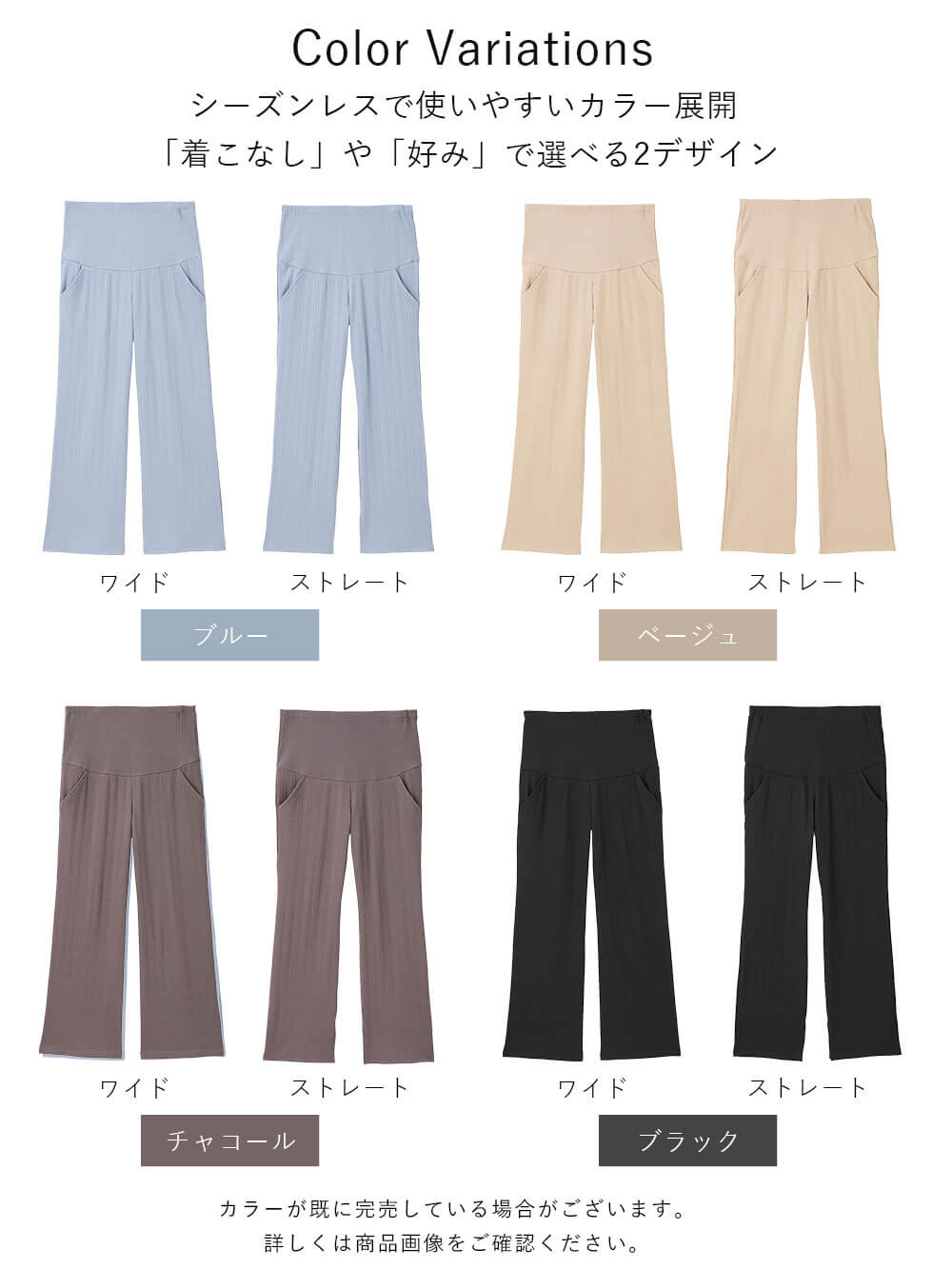 マタニティ パンツ|【2デザインから選べる】【ストレート・ワイド】らくちん綿混ストレッチリブパンツ マタニティ・産後【出産後も長く使える】