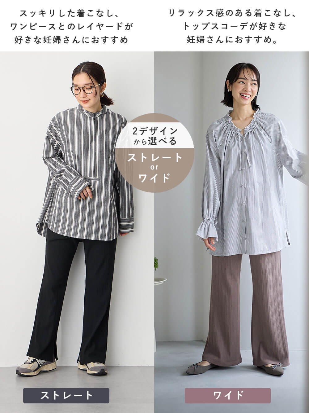 マタニティ パンツ|【2デザインから選べる】【ストレート・ワイド】らくちん綿混ストレッチリブパンツ マタニティ・産後【出産後も長く使える】