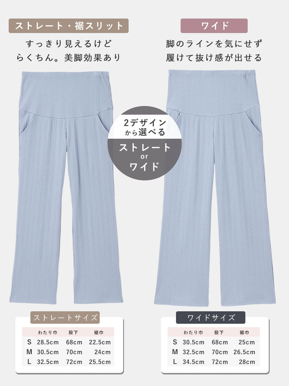 マタニティ パンツ|【2デザインから選べる】【ストレート・ワイド】らくちん綿混ストレッチリブパンツ マタニティ・産後【出産後も長く使える】