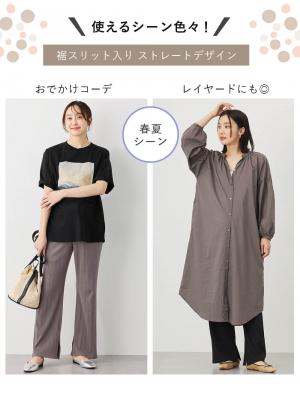 マタニティ パンツ|【2デザインから選べる】【ストレート・ワイド】らくちん綿混ストレッチリブパンツ マタニティ・産後【出産後も長く使える】