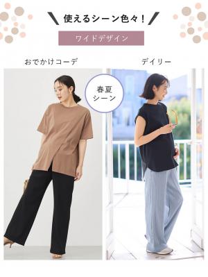 マタニティ パンツ|【2デザインから選べる】【ストレート・ワイド】らくちん綿混ストレッチリブパンツ マタニティ・産後【出産後も長く使える】