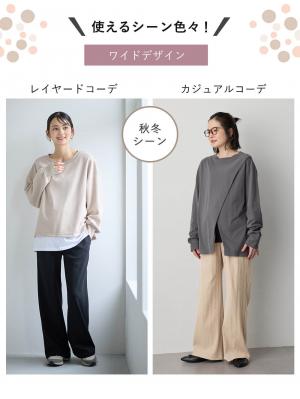 マタニティ パンツ|【2デザインから選べる】【ストレート・ワイド】らくちん綿混ストレッチリブパンツ マタニティ・産後【出産後も長く使える】