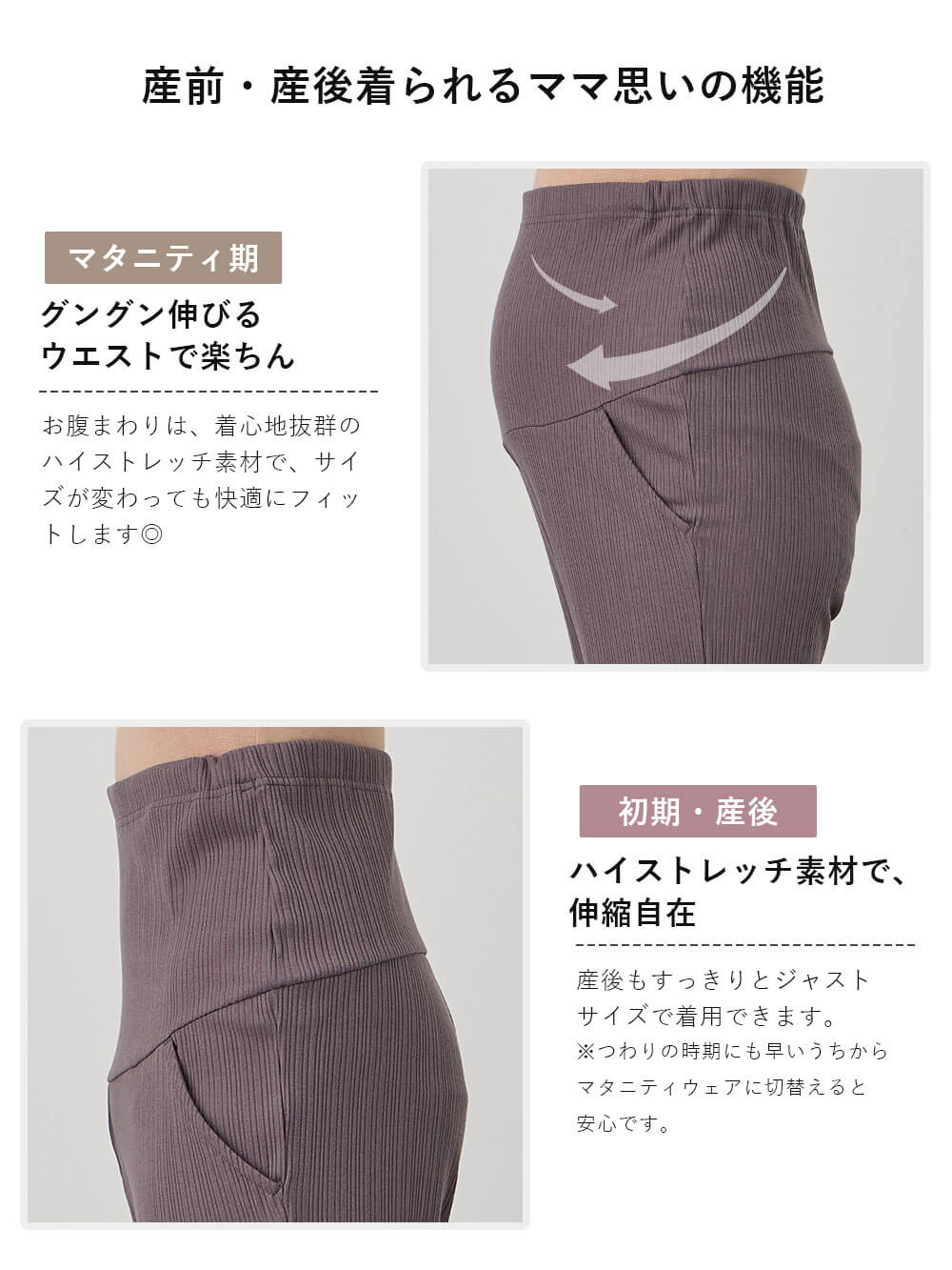 マタニティ パンツ|【2デザインから選べる】【ストレート・ワイド】らくちん綿混ストレッチリブパンツ マタニティ・産後【出産後も長く使える】