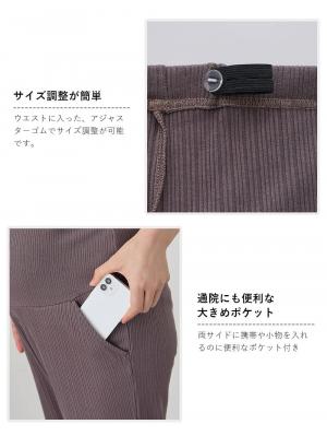 マタニティ パンツ|【2デザインから選べる】【ストレート・ワイド】らくちん綿混ストレッチリブパンツ マタニティ・産後【出産後も長く使える】
