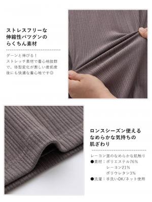 マタニティ パンツ|【2デザインから選べる】【ストレート・ワイド】らくちん綿混ストレッチリブパンツ マタニティ・産後【出産後も長く使える】