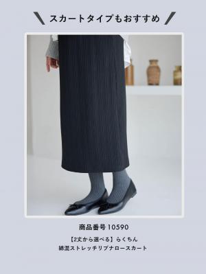 マタニティ パンツ|【2デザインから選べる】【ストレート・ワイド】らくちん綿混ストレッチリブパンツ マタニティ・産後【出産後も長く使える】