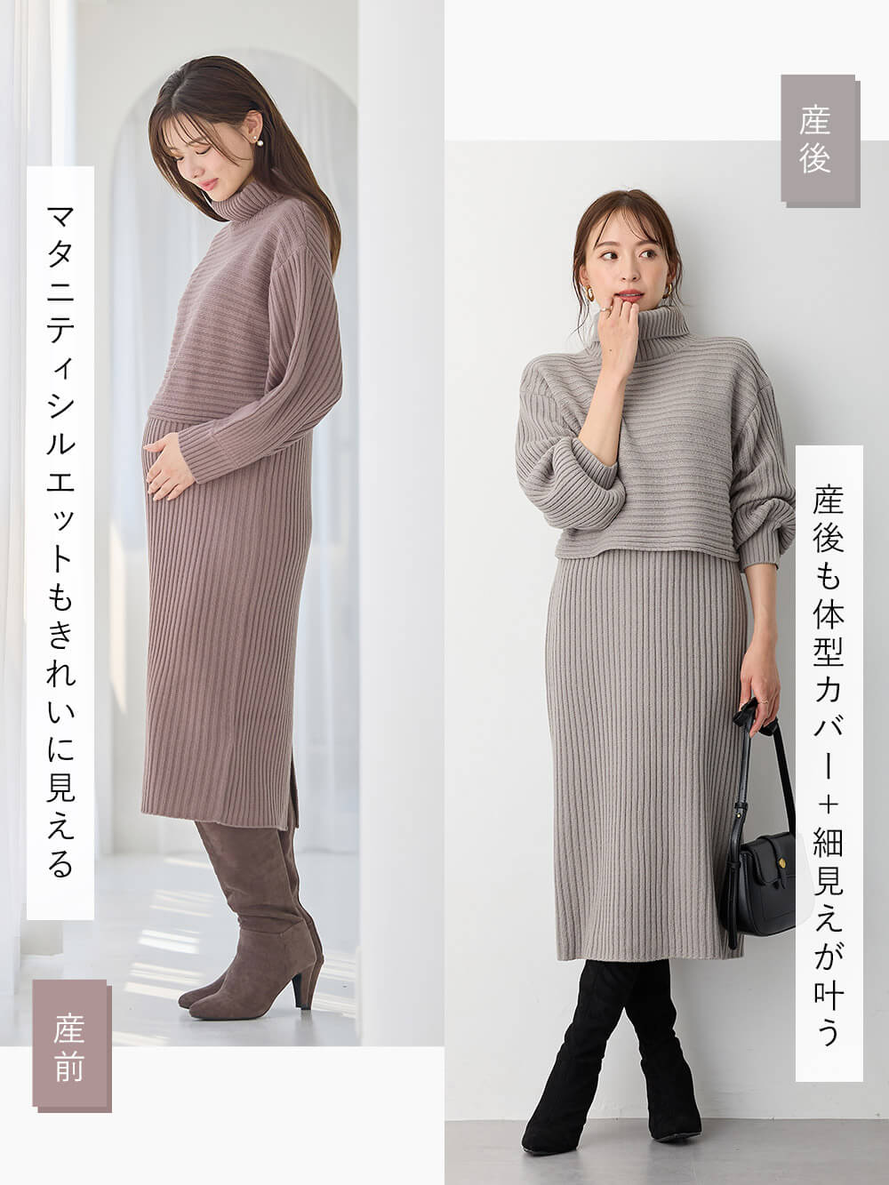 マタニティ ワンピース|Rosemadame（ローズマダム）リブ切替ニットワンピ　マタニティ・授乳服【産後まで長く使える】