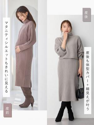 マタニティ ワンピース|Rosemadame（ローズマダム）リブ切替ニットワンピ　マタニティ・授乳服【産後まで長く使える】