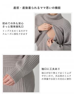 マタニティ ワンピース|Rosemadame（ローズマダム）リブ切替ニットワンピ　マタニティ・授乳服【産後まで長く使える】