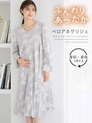 マタニティ パジャマ・ルームウェア|Rosemadame(ローズマダム)ストレッチベロア花柄ネグリジェ マタニティ・授乳パジャマ【産後まで長く使える】|サックス花柄